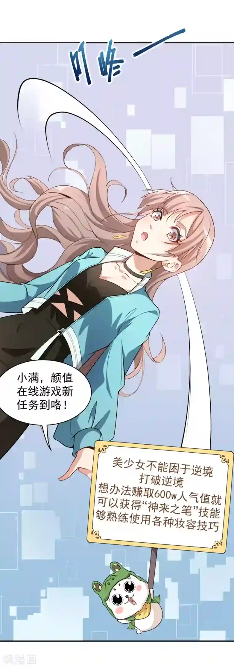 颜值在线游戏第13话 学生会长林易生