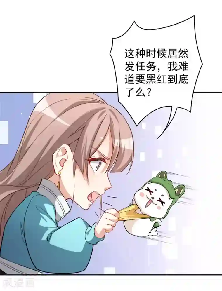 颜值在线游戏第13话 学生会长林易生