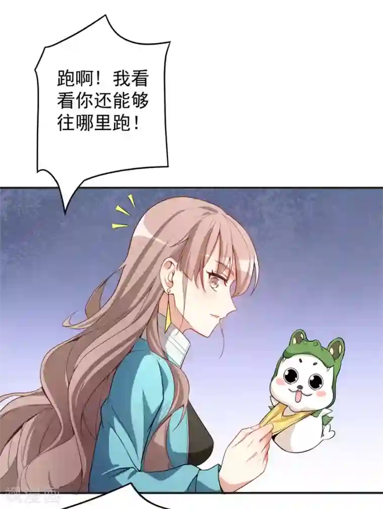 颜值在线游戏第13话 学生会长林易生