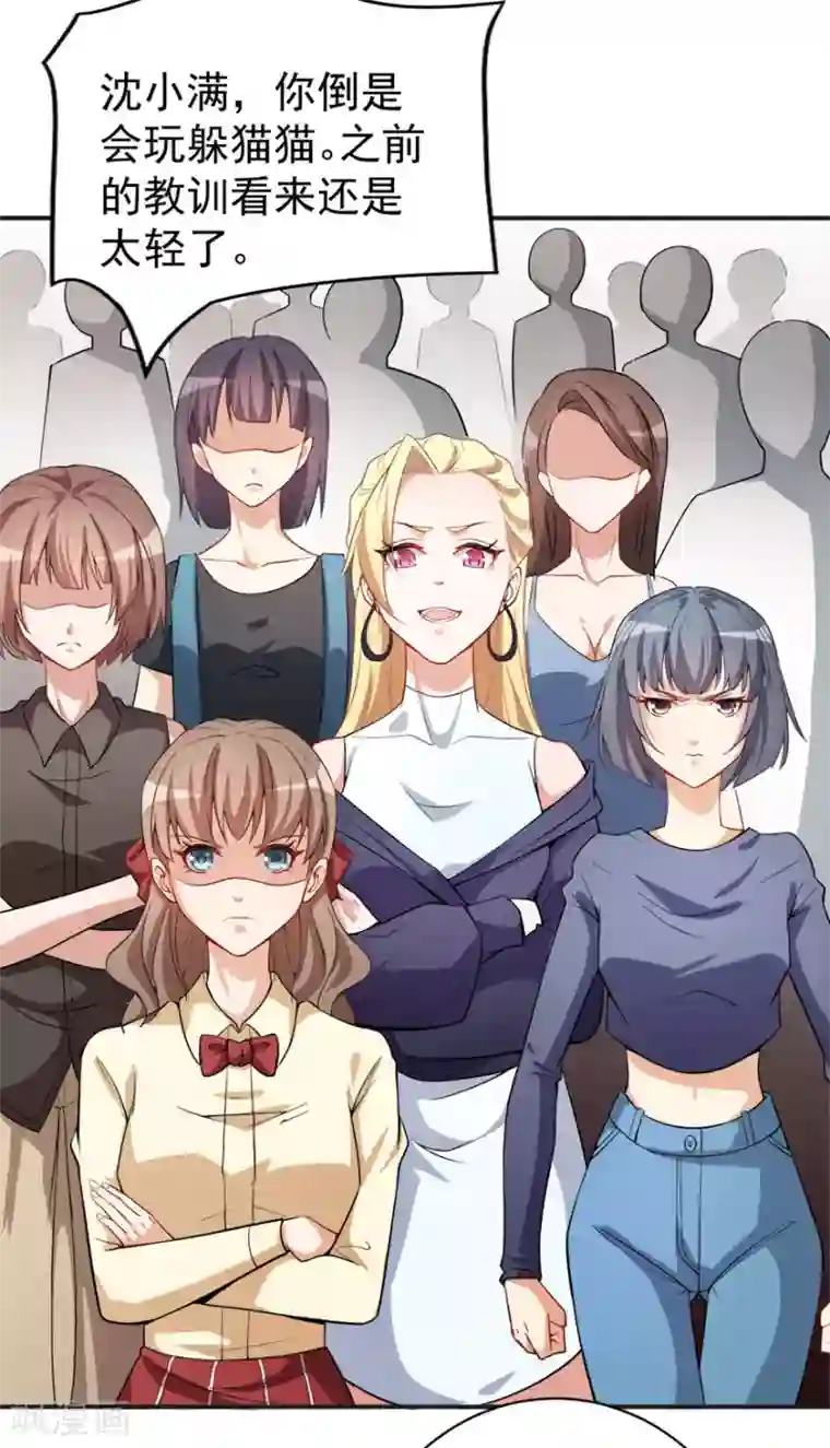 颜值在线游戏第13话 学生会长林易生