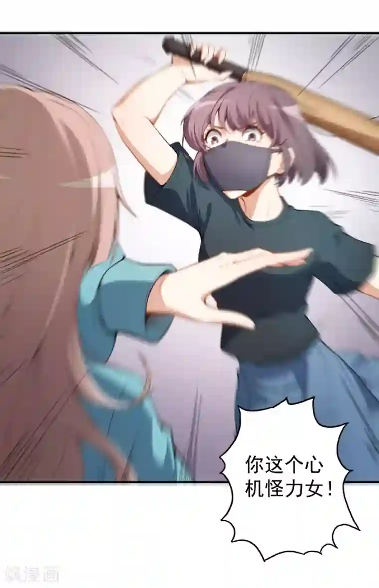 颜值在线游戏第13话 学生会长林易生