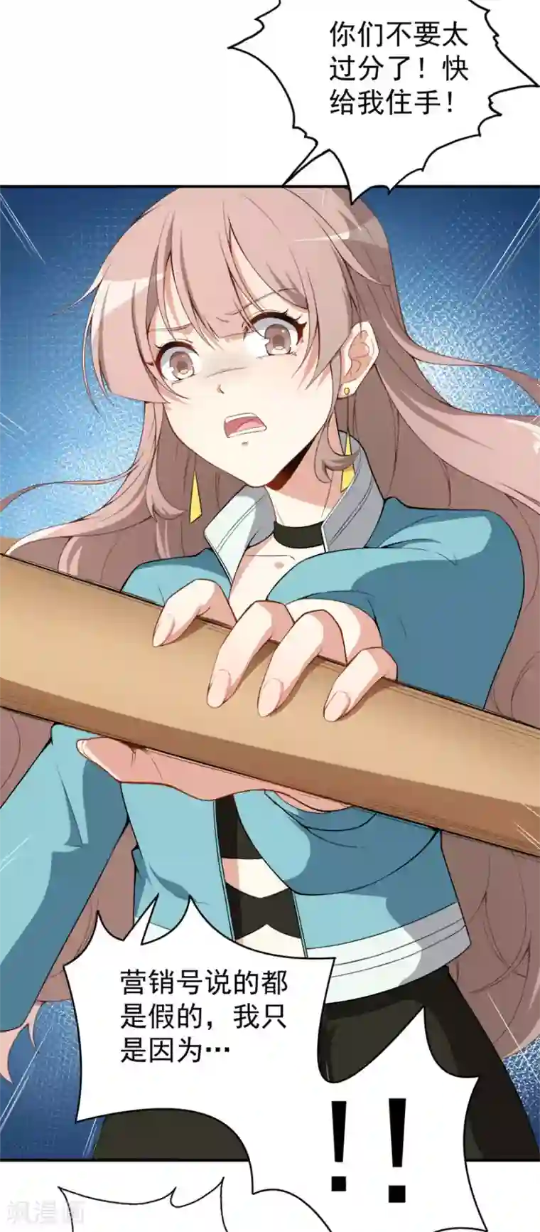 颜值在线游戏第13话 学生会长林易生