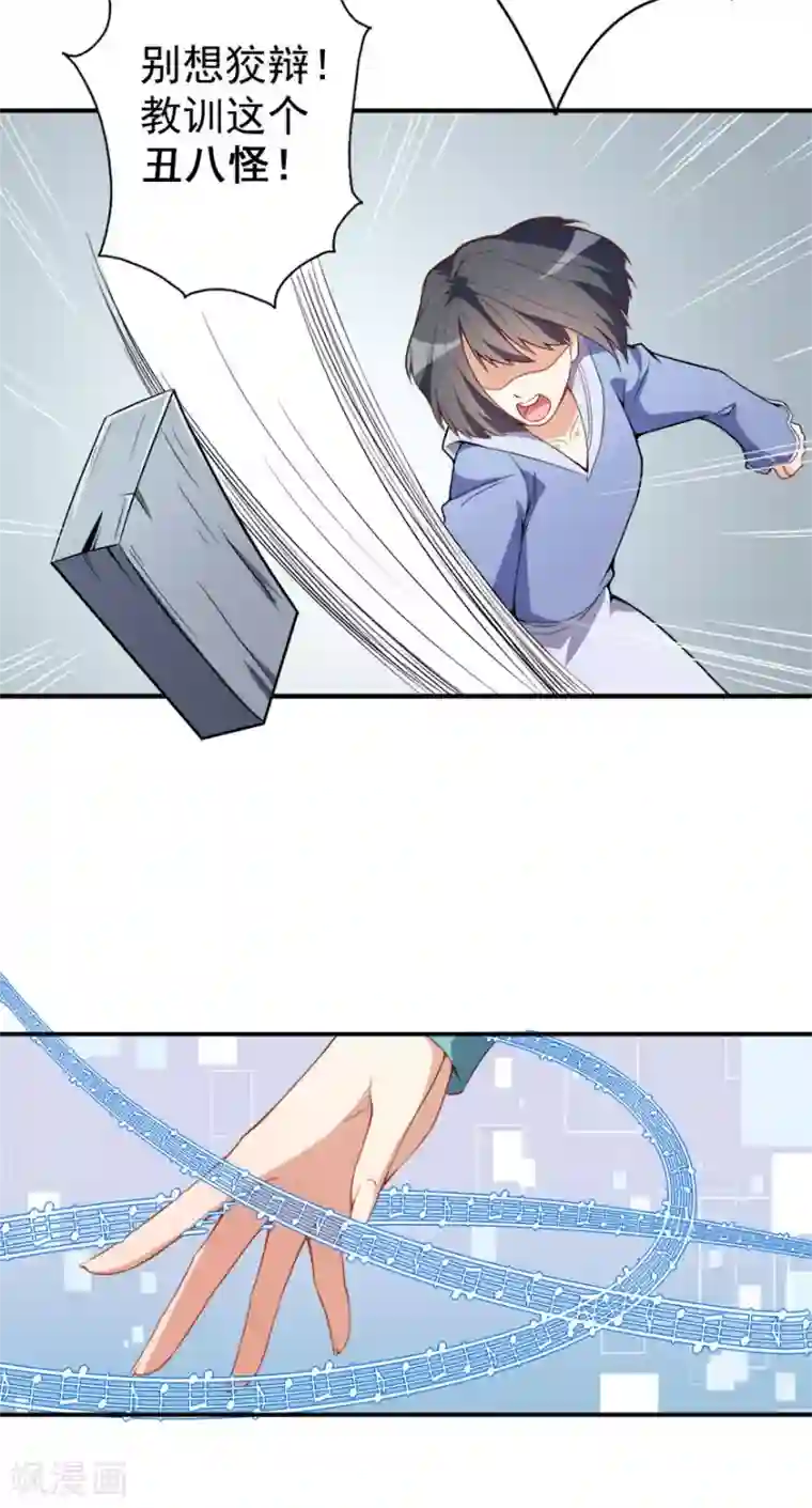 颜值在线游戏第13话 学生会长林易生