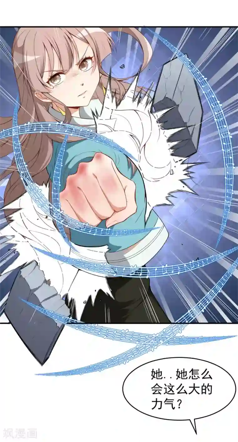 颜值在线游戏第13话 学生会长林易生