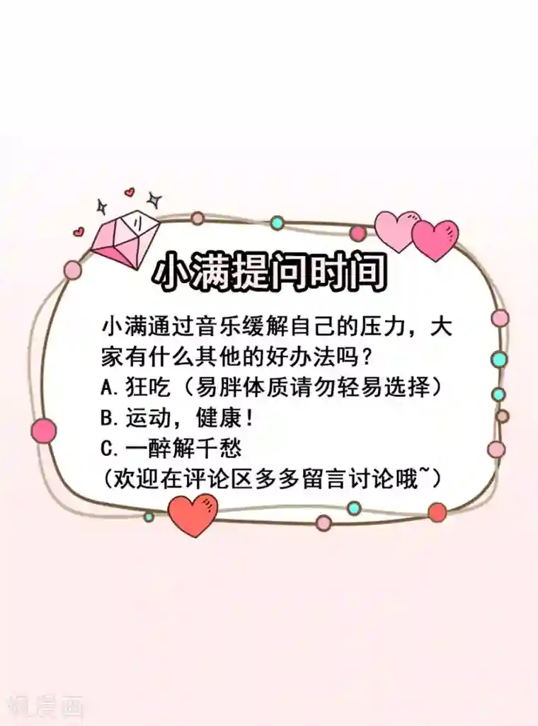 颜值在线游戏第13话 学生会长林易生