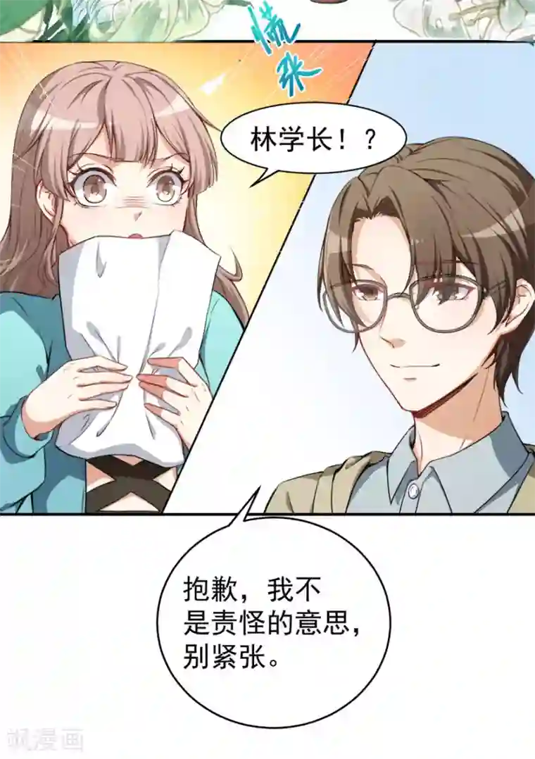 颜值在线游戏第13话 学生会长林易生