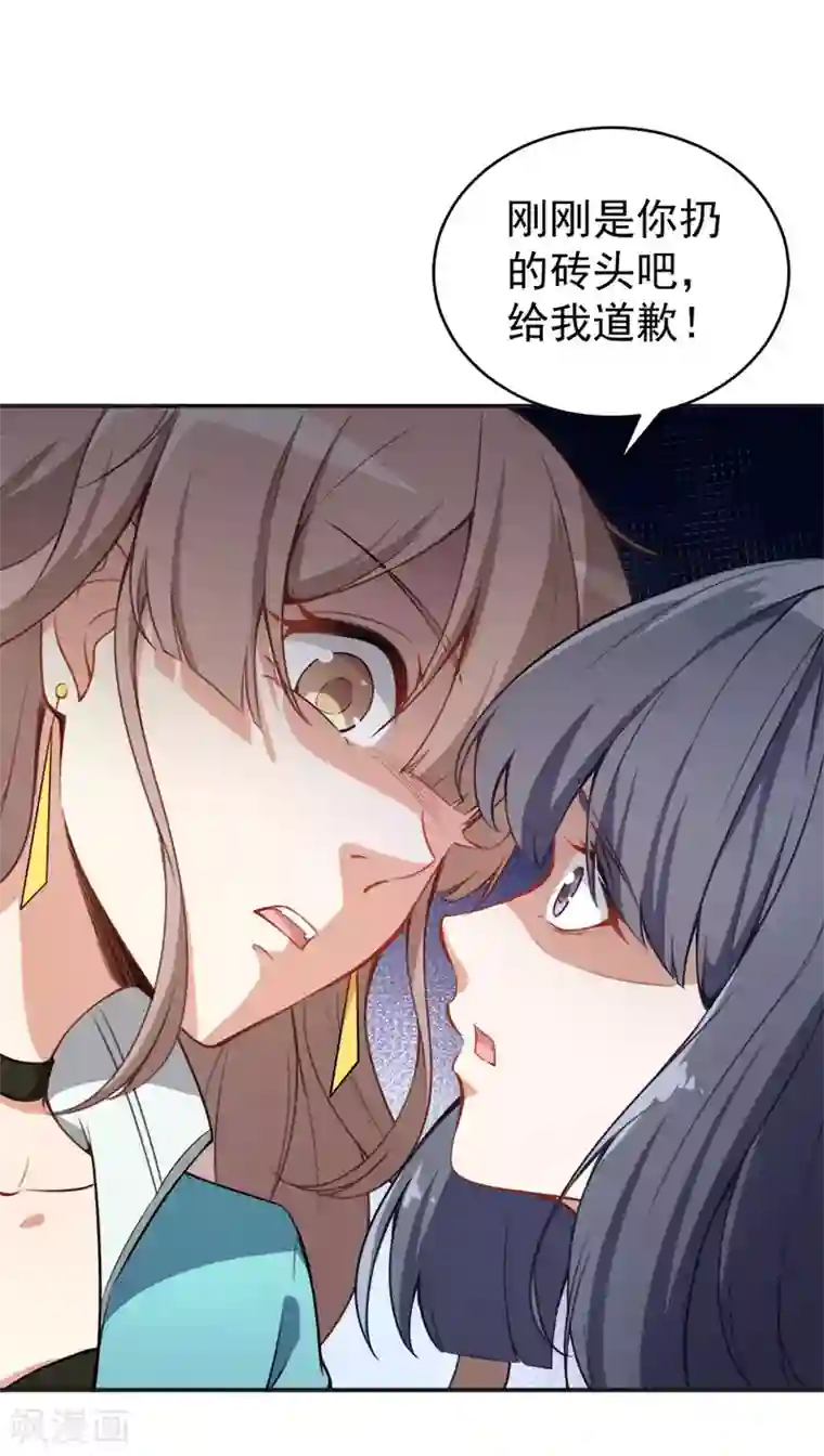 颜值在线游戏第14话 逆境反击