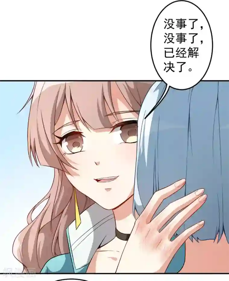 颜值在线游戏第14话 逆境反击