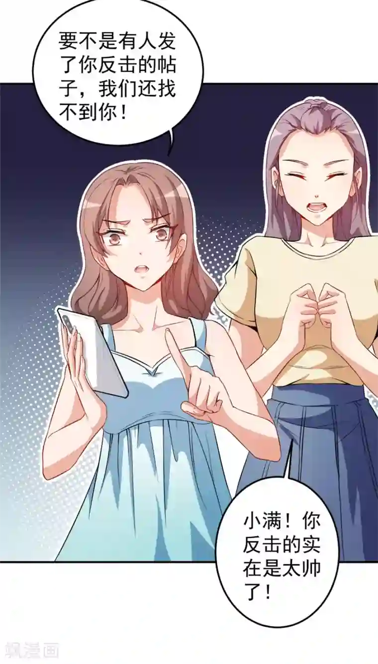 颜值在线游戏第14话 逆境反击