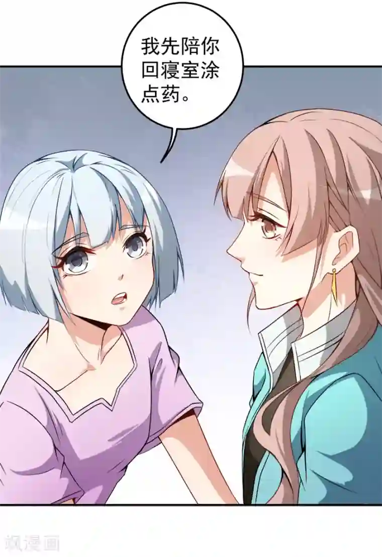 颜值在线游戏第14话 逆境反击