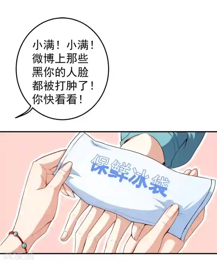 颜值在线游戏第14话 逆境反击