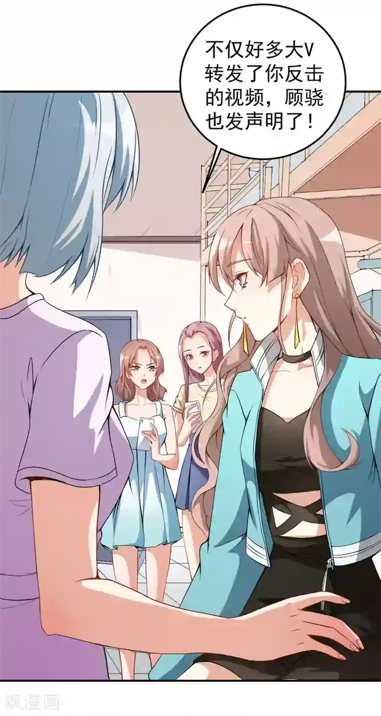 颜值在线游戏第14话 逆境反击