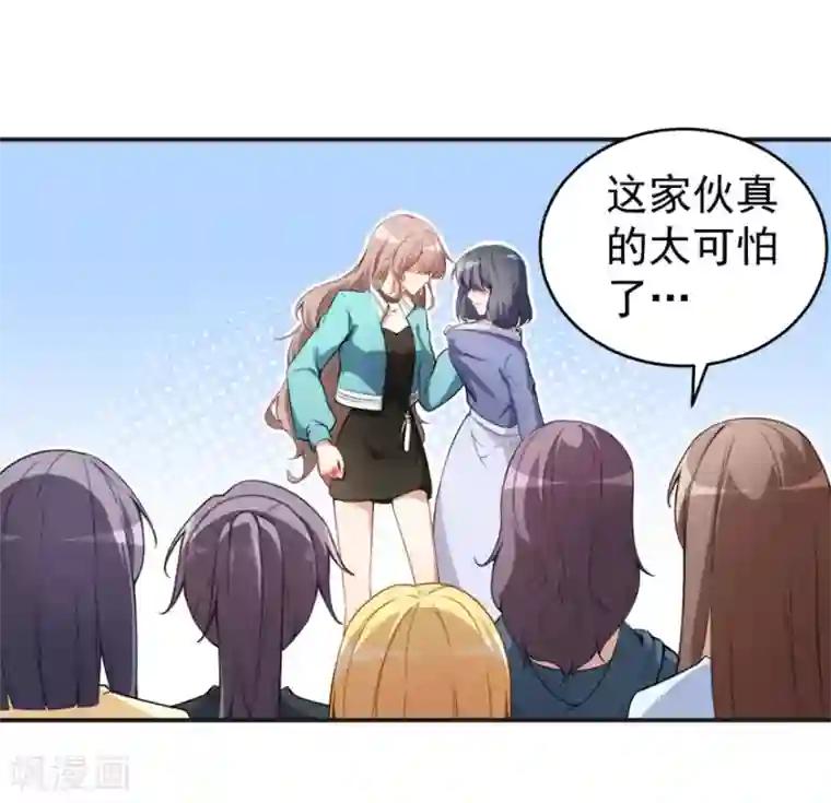 颜值在线游戏第14话 逆境反击