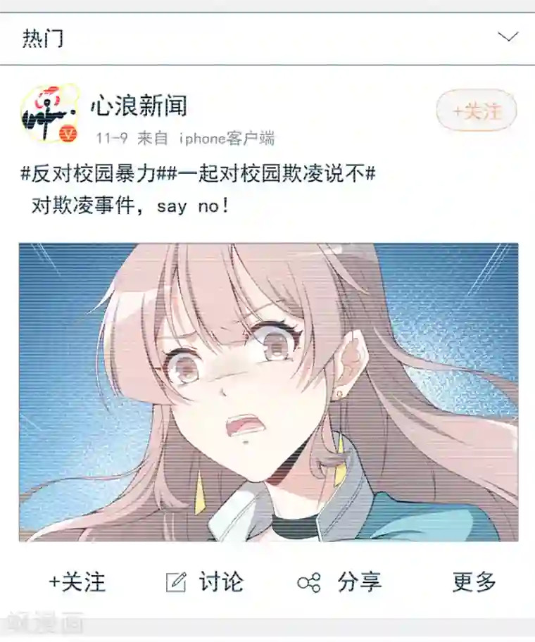 颜值在线游戏第14话 逆境反击