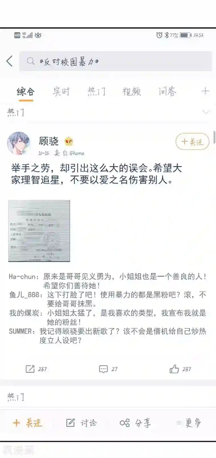 颜值在线游戏第14话 逆境反击