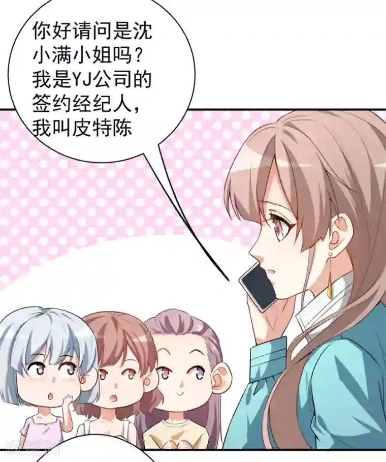 颜值在线游戏第14话 逆境反击