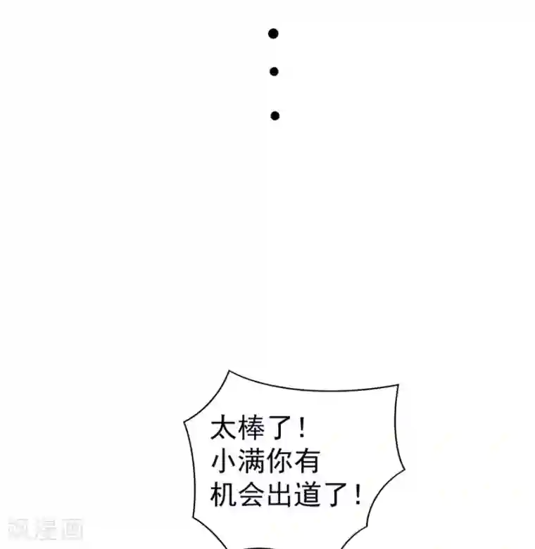 颜值在线游戏第14话 逆境反击