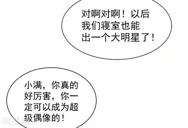 颜值在线游戏第14话 逆境反击