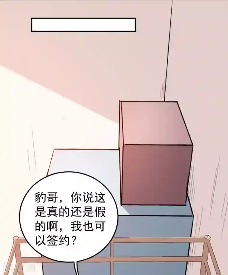 颜值在线游戏第14话 逆境反击