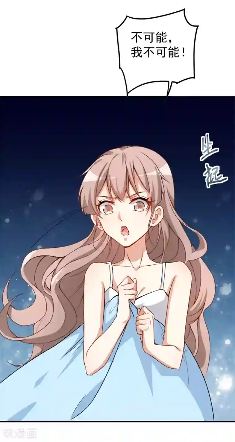 颜值在线游戏第14话 逆境反击