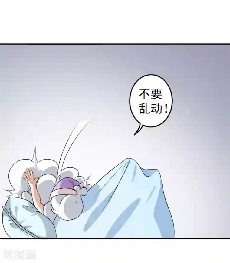 颜值在线游戏第14话 逆境反击