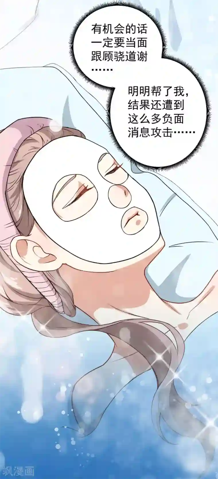 颜值在线游戏第14话 逆境反击