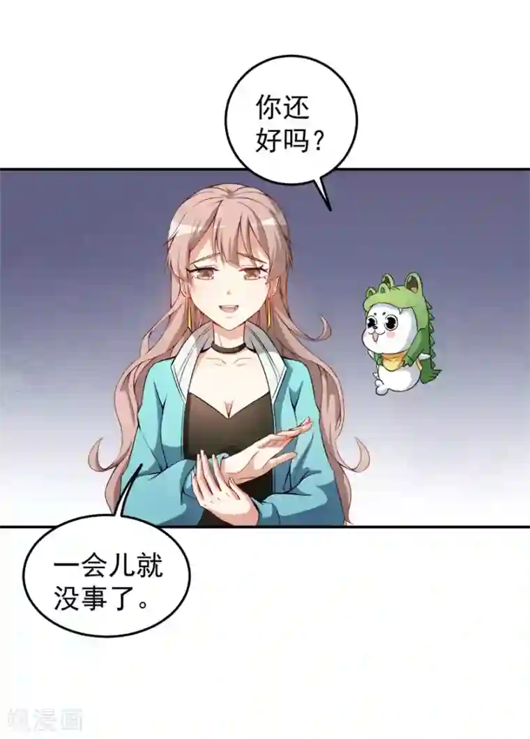 颜值在线游戏第14话 逆境反击