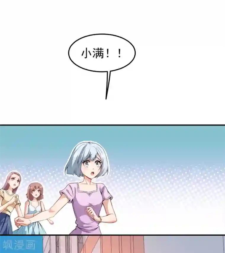 颜值在线游戏第14话 逆境反击