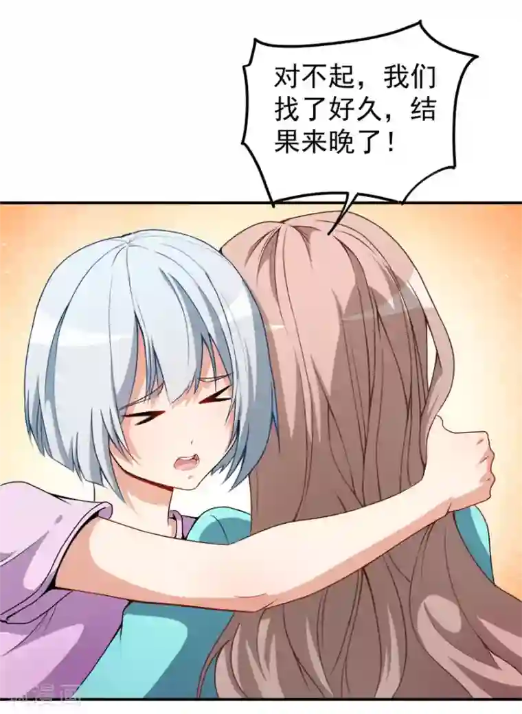 颜值在线游戏第14话 逆境反击