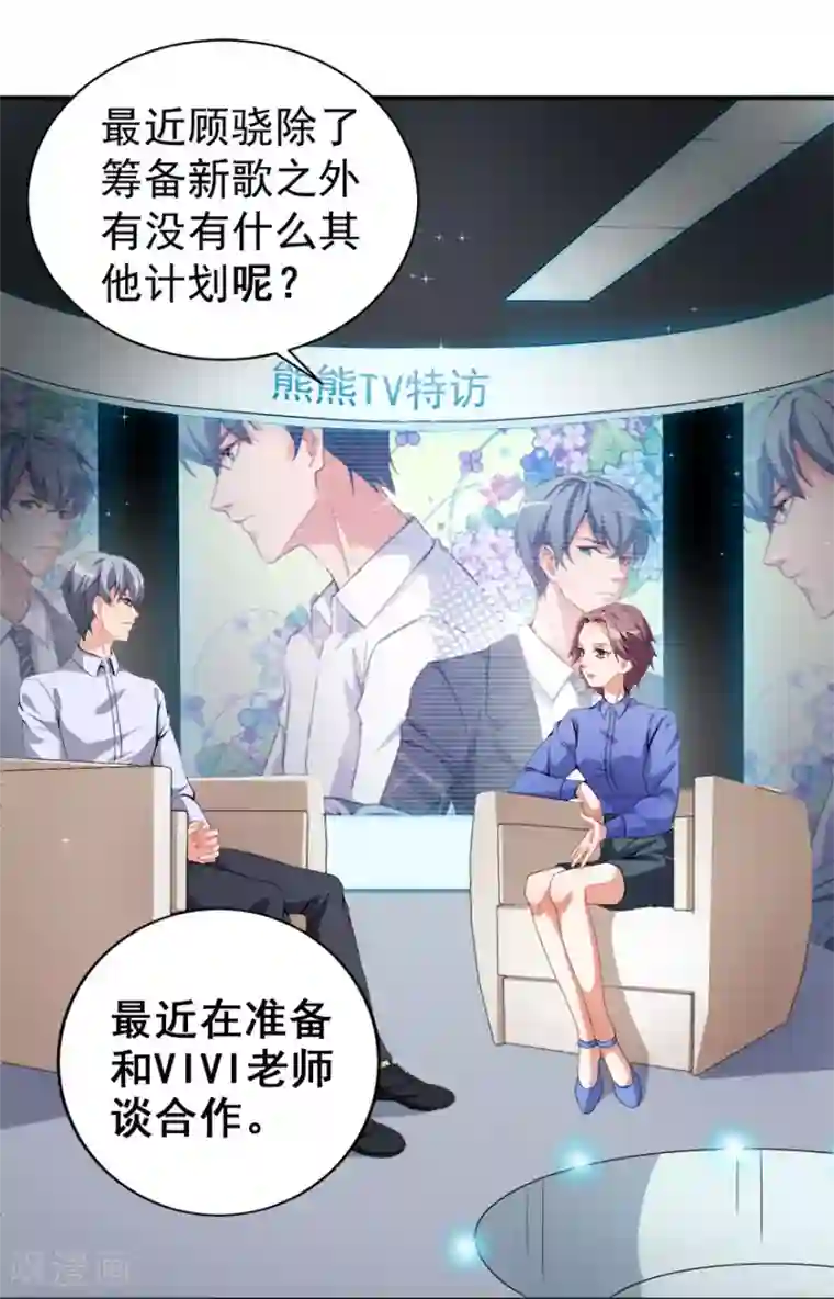 手毛腿毛多怎么办第15话 再使一计