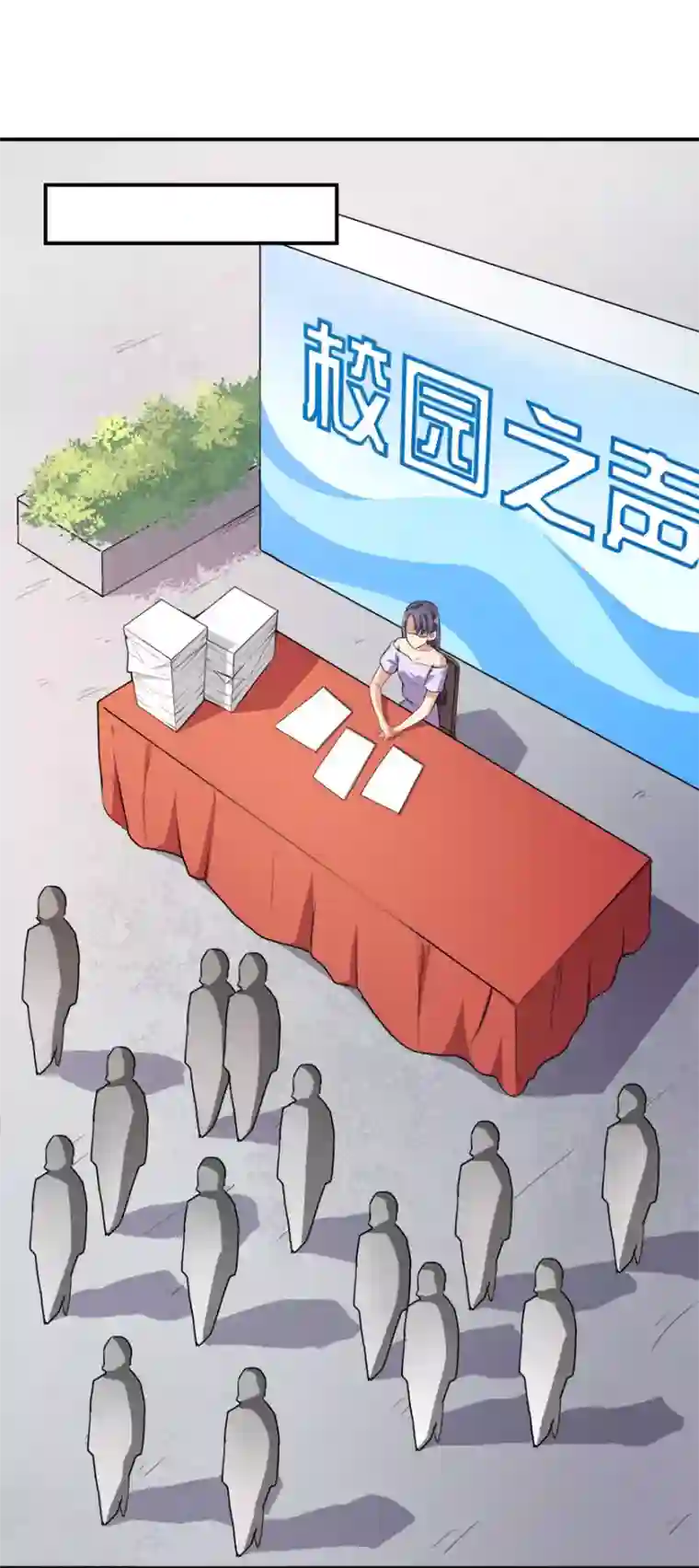 颜值在线游戏第15话 再使一计