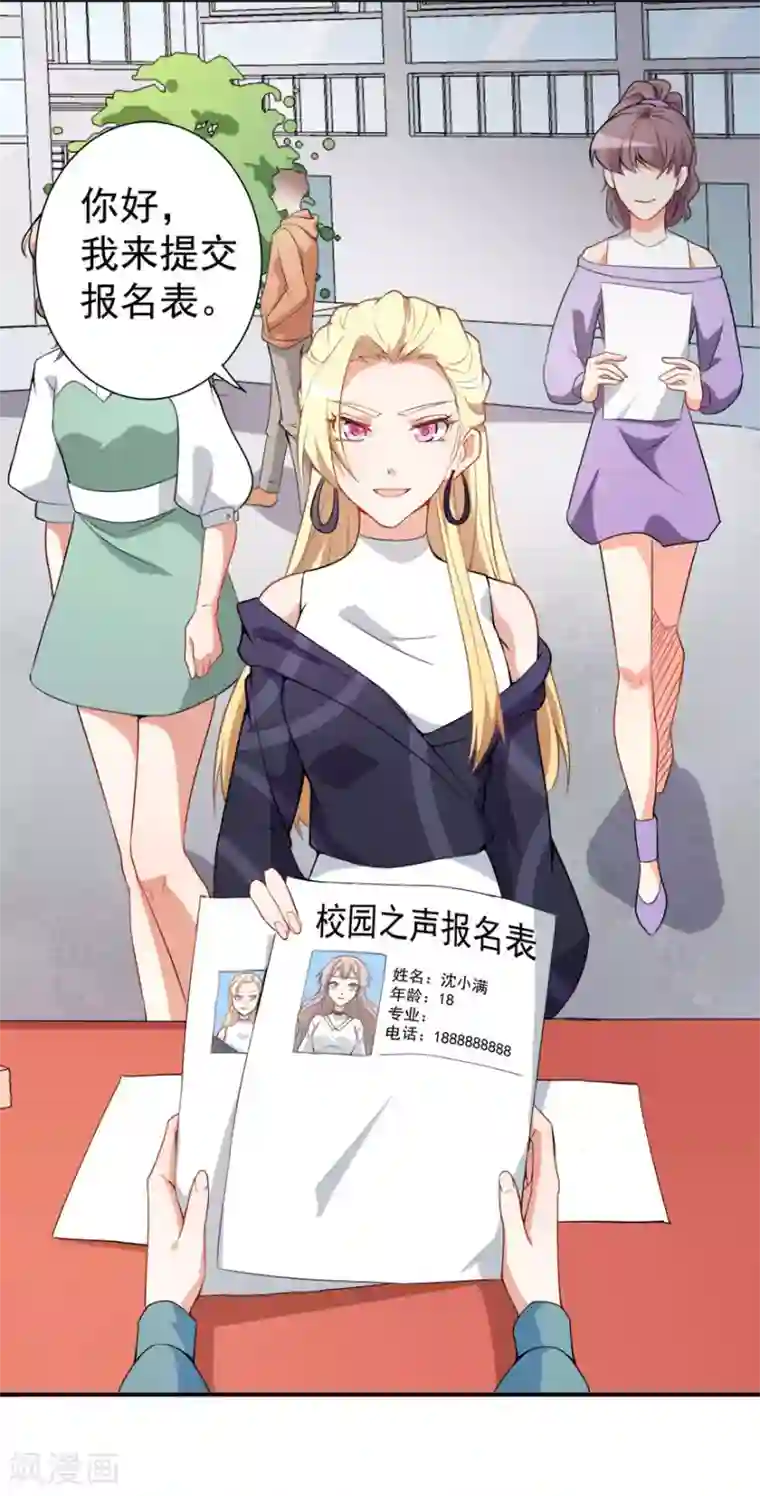 手毛腿毛多怎么办第15话 再使一计