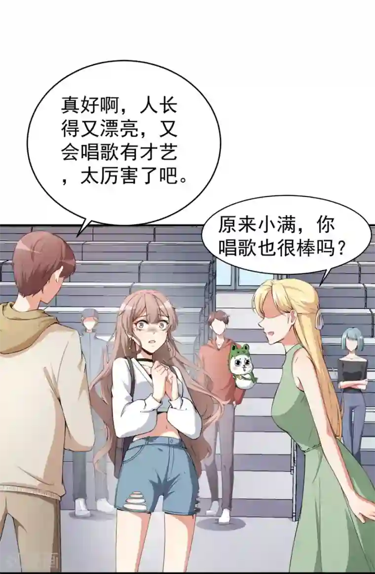 颜值在线游戏第15话 再使一计