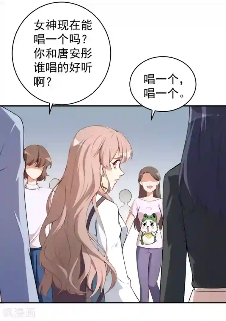 颜值在线游戏第15话 再使一计