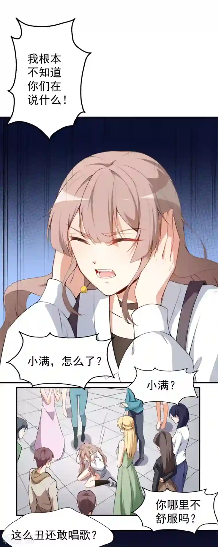 手毛腿毛多怎么办第15话 再使一计