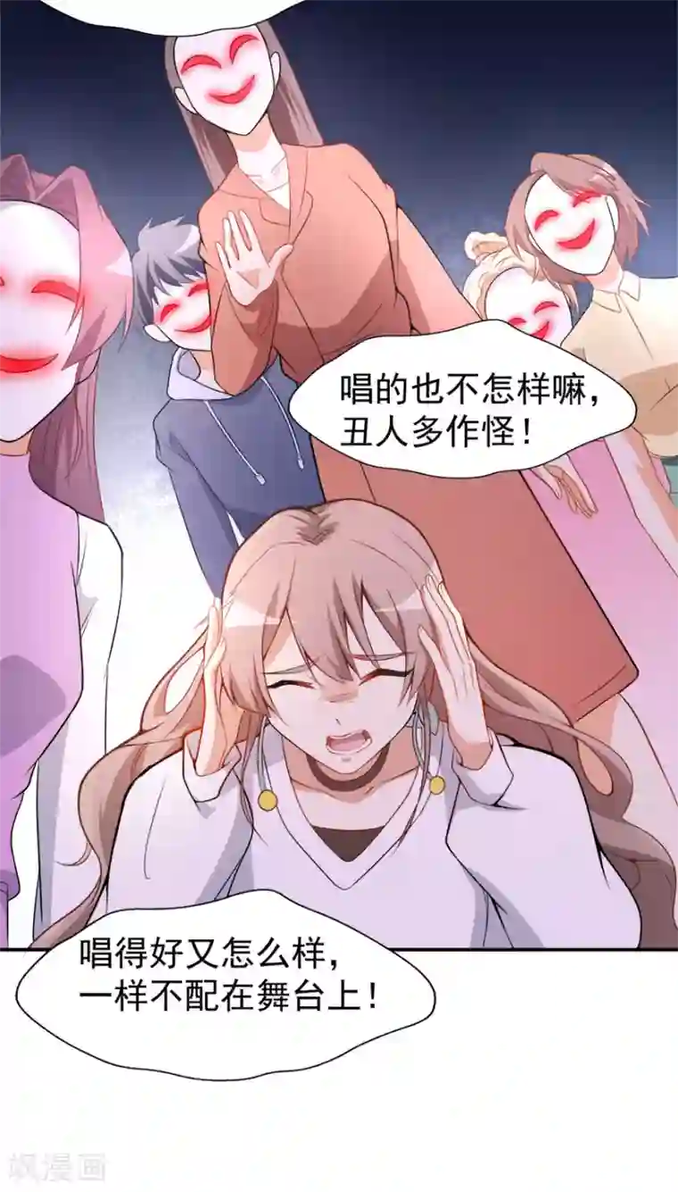 颜值在线游戏第15话 再使一计