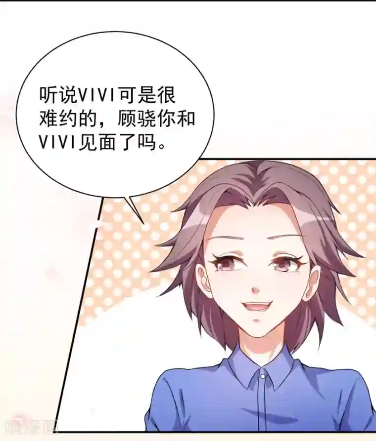 颜值在线游戏第15话 再使一计