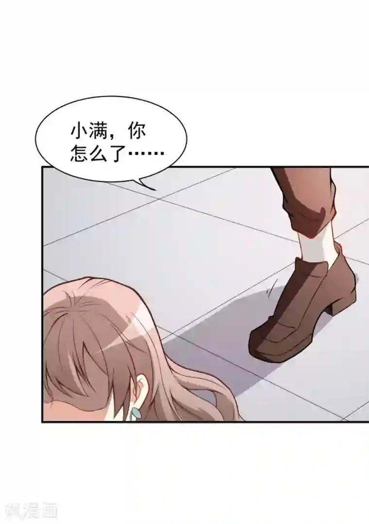 颜值在线游戏第15话 再使一计