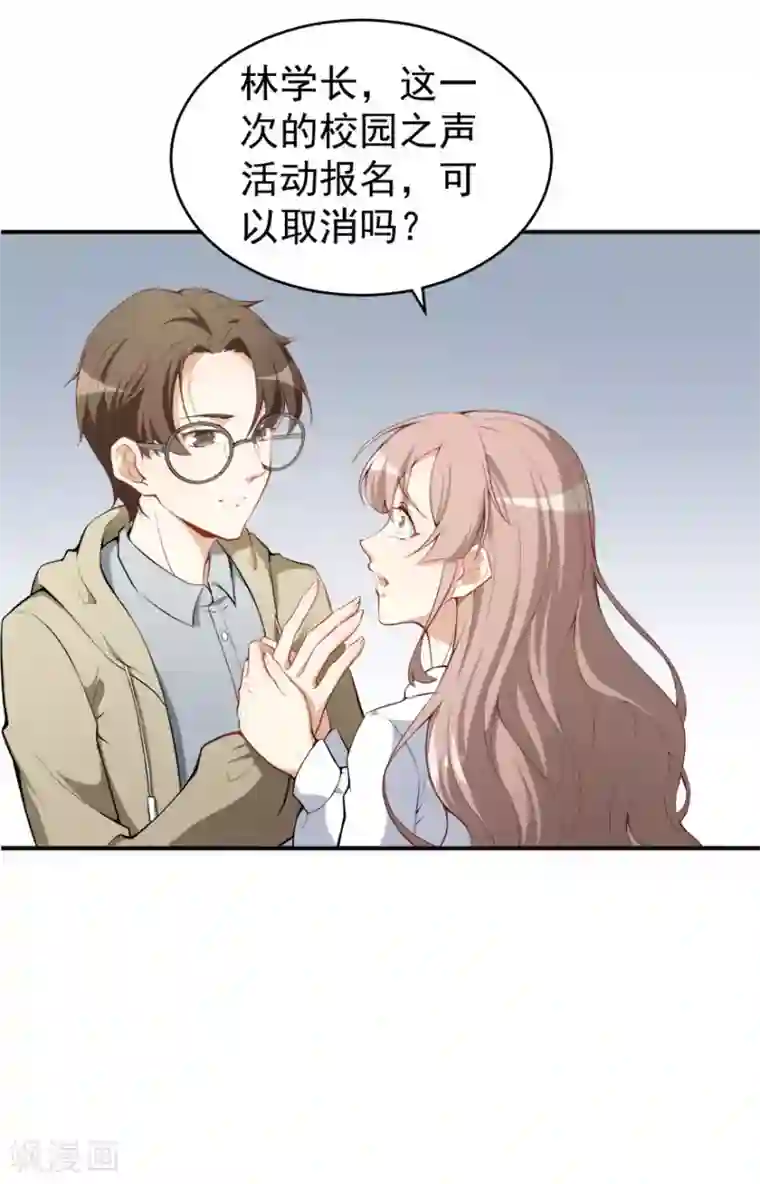 颜值在线游戏第15话 再使一计