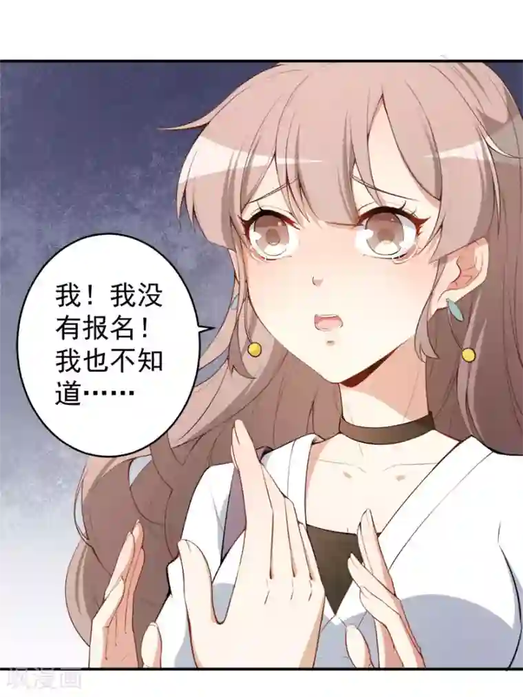 颜值在线游戏第15话 再使一计