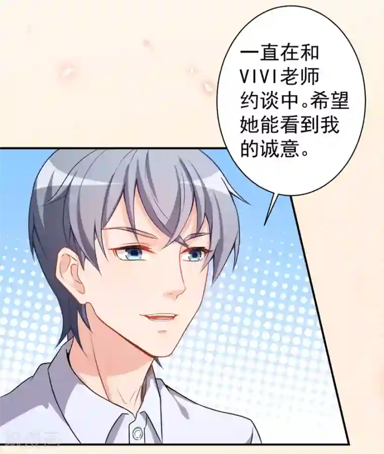 颜值在线游戏第15话 再使一计