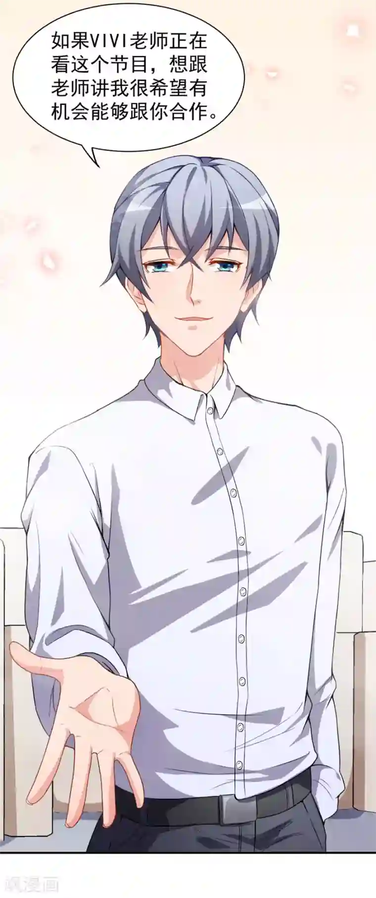 手毛腿毛多怎么办第15话 再使一计