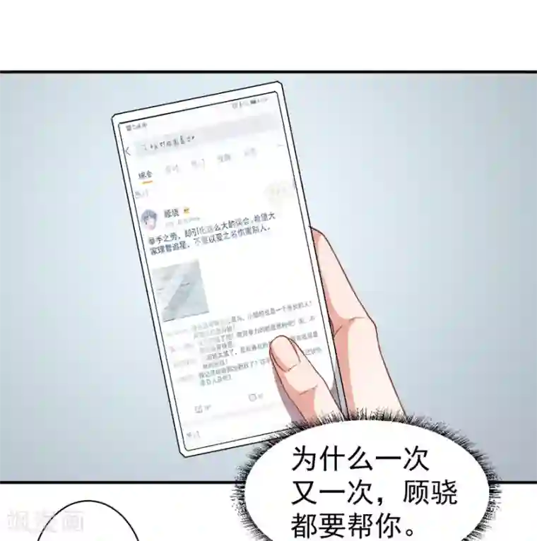 手毛腿毛多怎么办第15话 再使一计