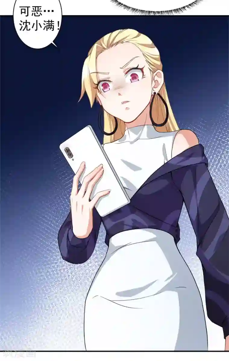 颜值在线游戏第15话 再使一计