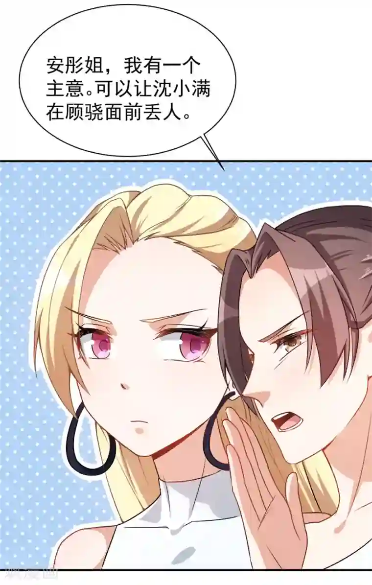 手毛腿毛多怎么办第15话 再使一计