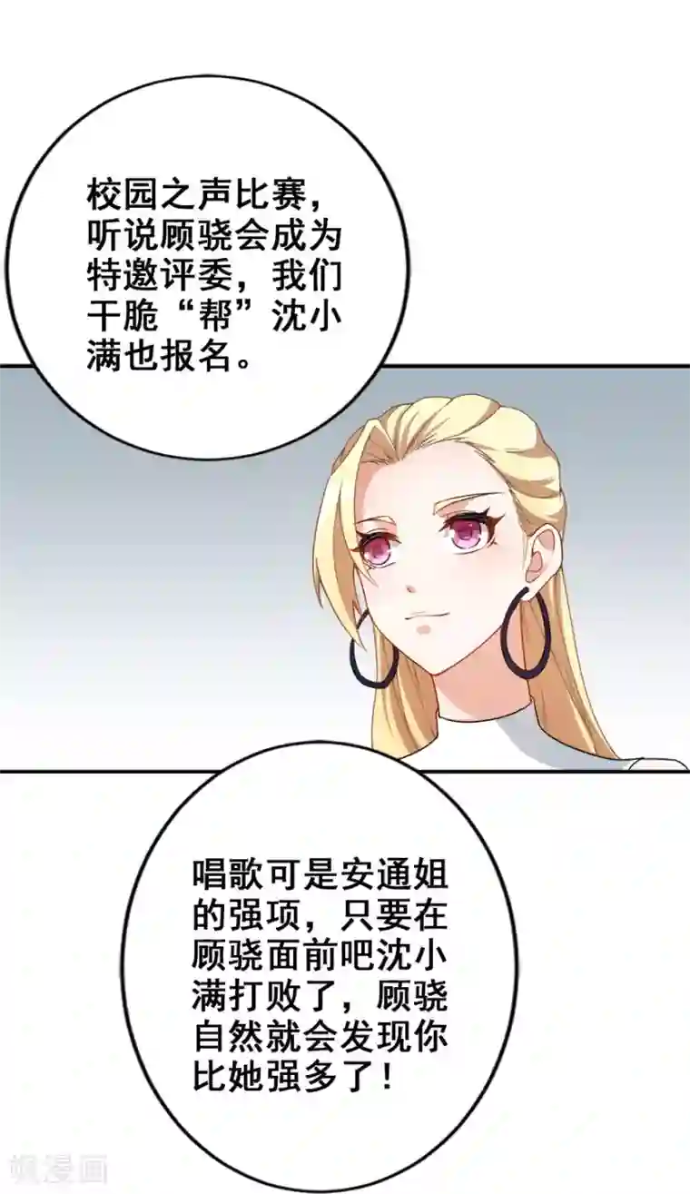 手毛腿毛多怎么办第15话 再使一计