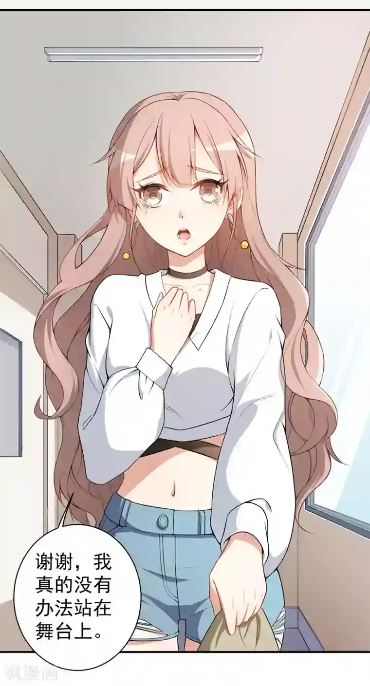 颜值在线游戏第16话 练习的困境