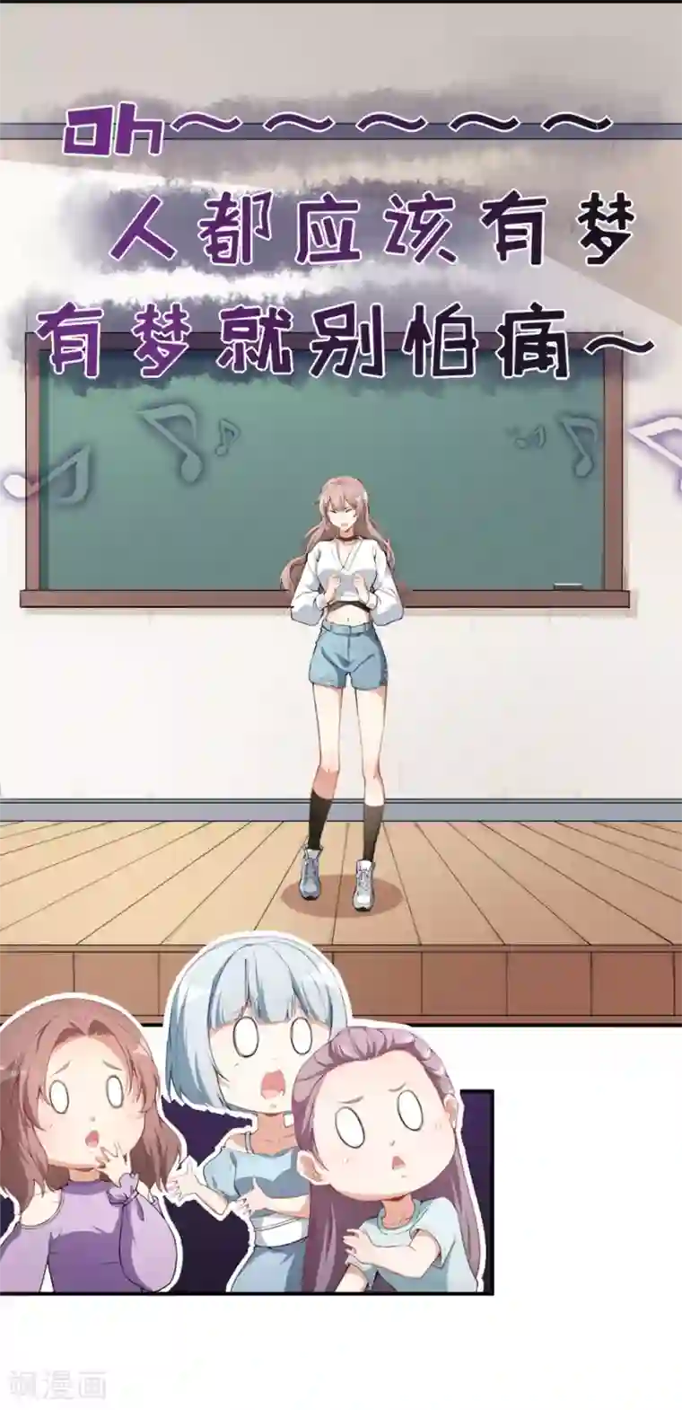 颜值在线游戏第16话 练习的困境