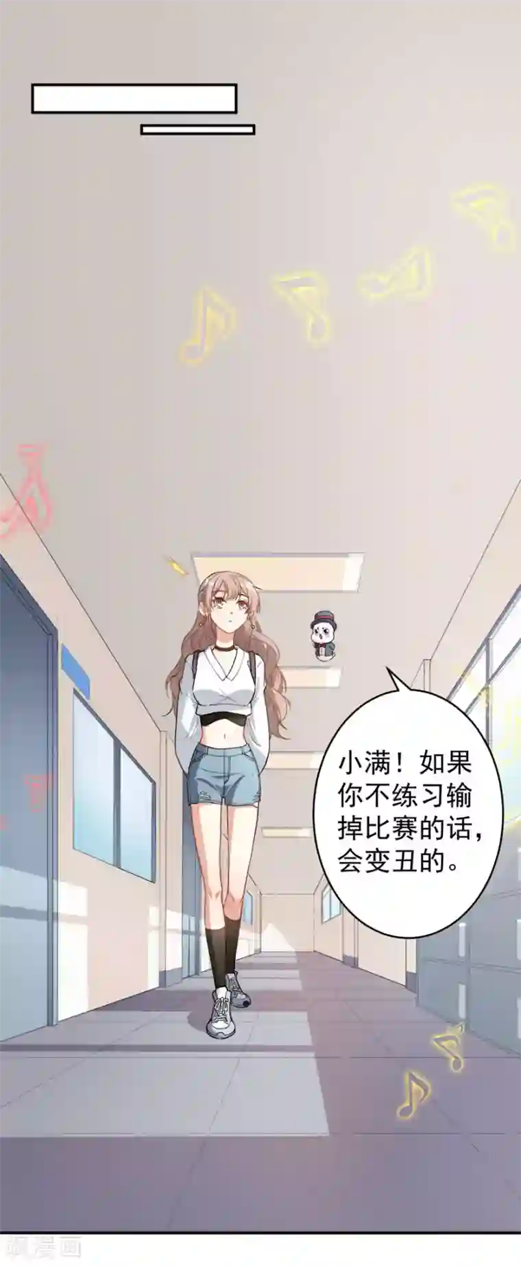 颜值在线游戏第16话 练习的困境