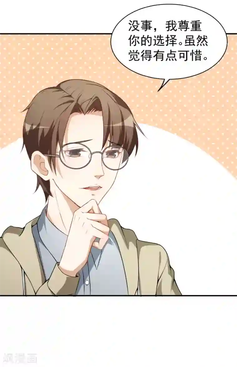 颜值在线游戏第16话 练习的困境